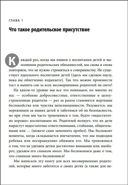 Хорошие родители дают детям корни и крылья. 4 условия воспитания самостоятельного и счастливого реб. - фото №16