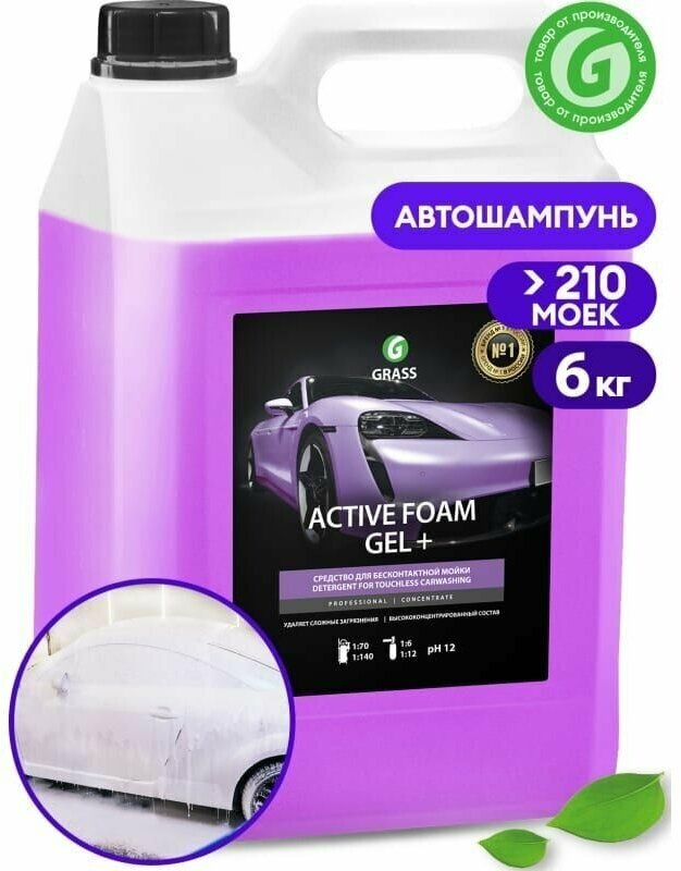 Автошампунь "Active Foam GEL+" (канистра 6 кг)