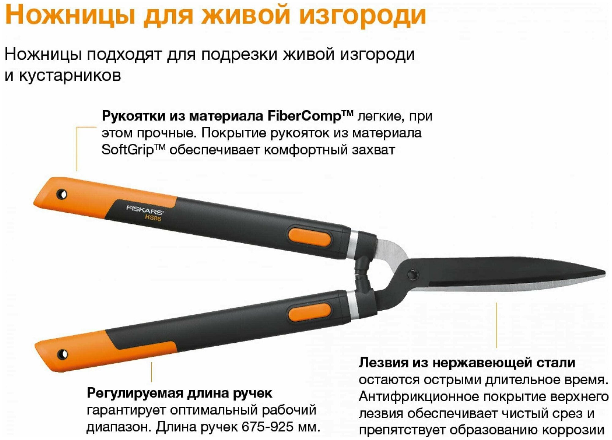 Ножницы для живой изгороди Fiskars SmartFitTM - фотография № 4