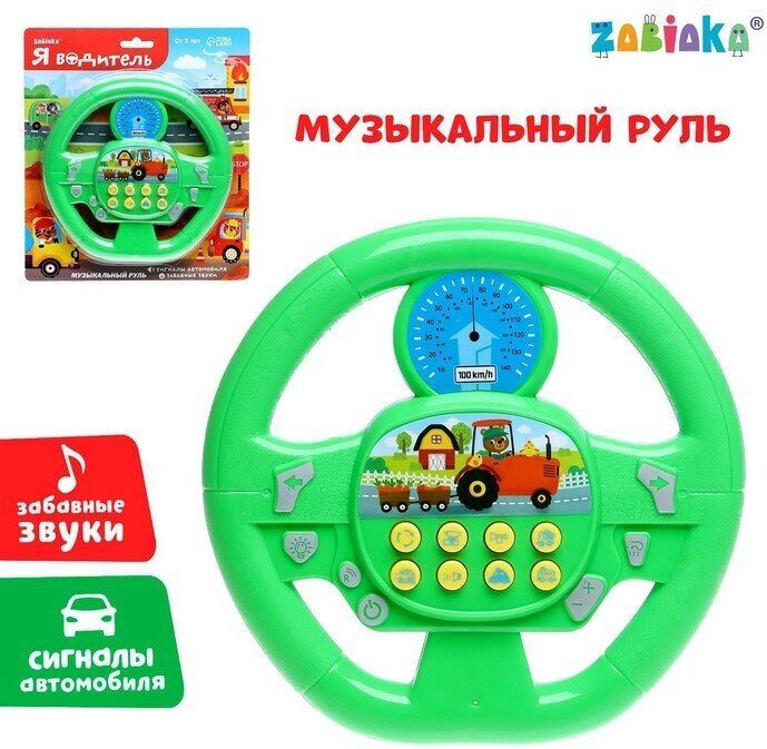 ZABIAKA Музыкальная игрушка «Я водитель», звуковые эффекты, работает от батареек, цвет синий