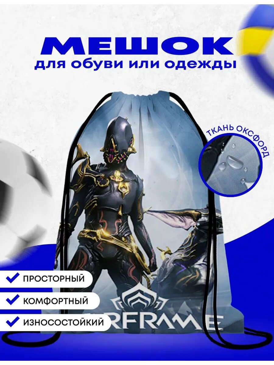 Мешок-сумка для обуви Варфрейм