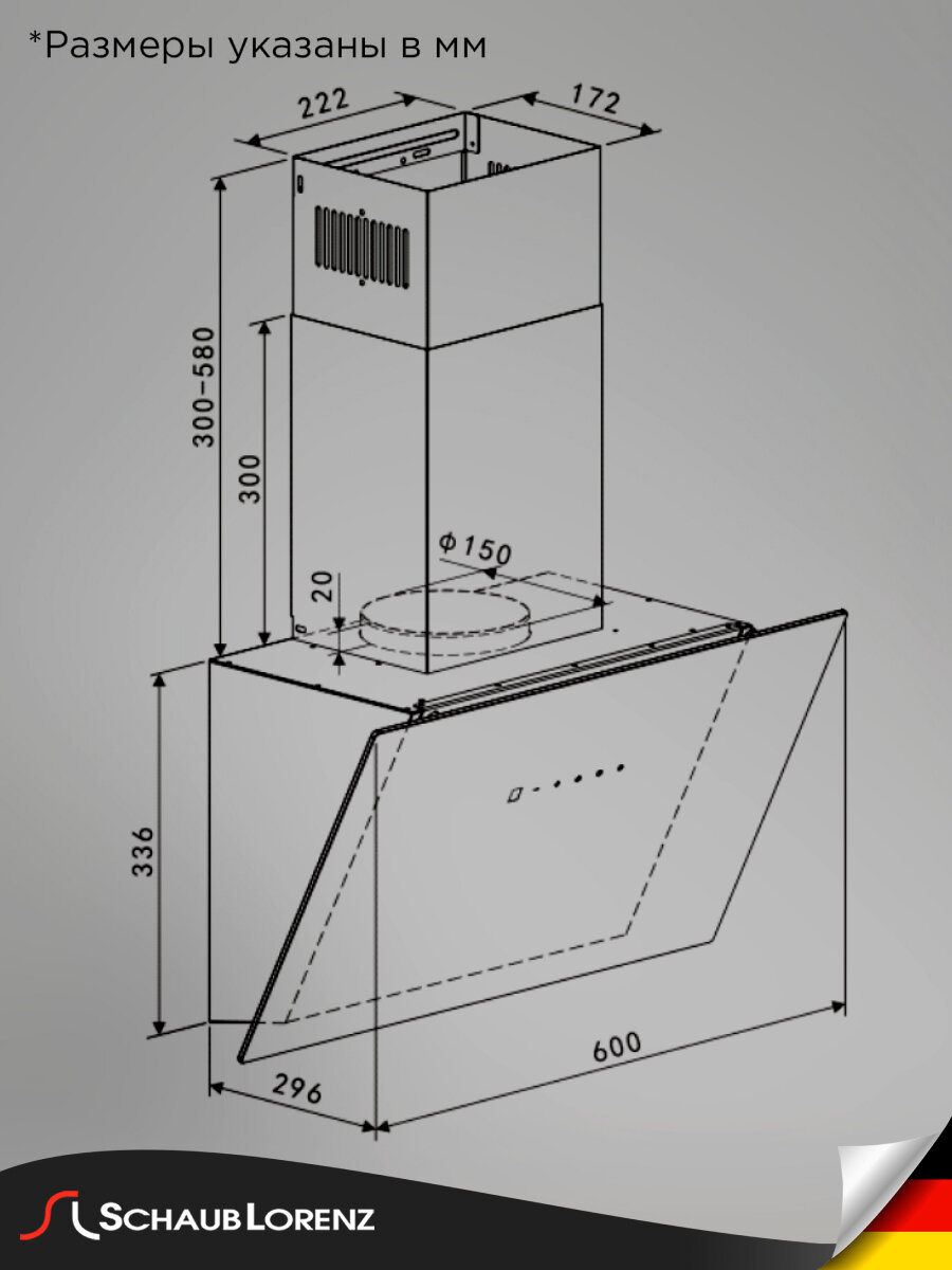 Вытяжка кухонная наклонная Schaub Lorenz SLD DY5237, 60см, датчик жестов, сенсор, 1100 м3/ч, инвертор. — фото 1
