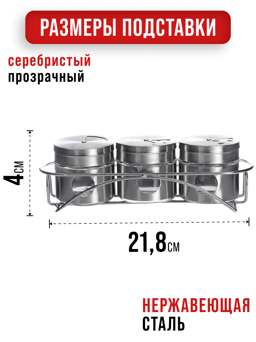 Набор для специй Mayer&Boch 31018, 3 банки, металл, мелкий помол, с подставочкой — фото 1