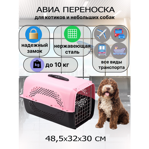 Клиппер для животных Чистый котик HP-A01 32х30х48.5 см 48.5 см 30 см 32 см розовый/черный