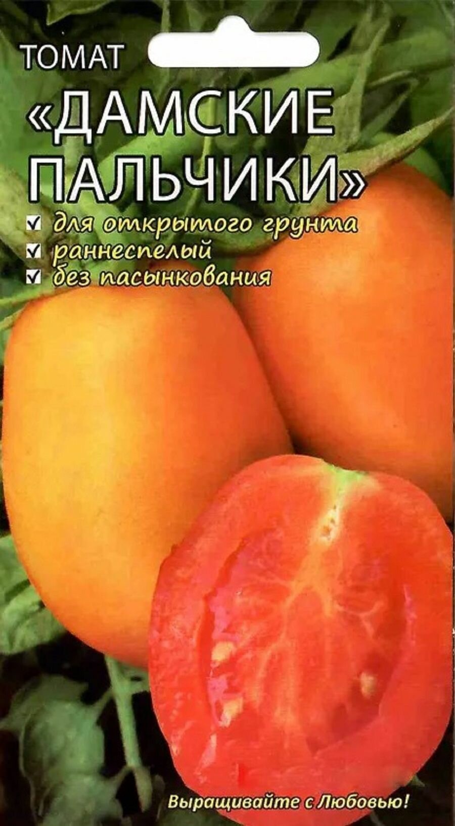 Томат Дамские Пальчики Оранжевый 0 03 г   Мязина Л  А 