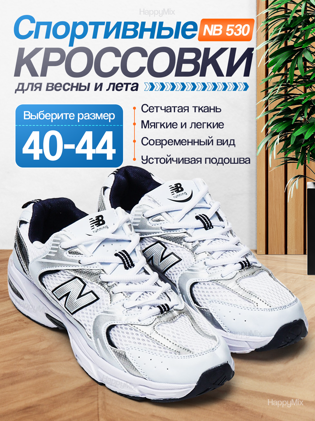 Кроссовки  Halo, полнота 8, размер OQ-44, белыйй