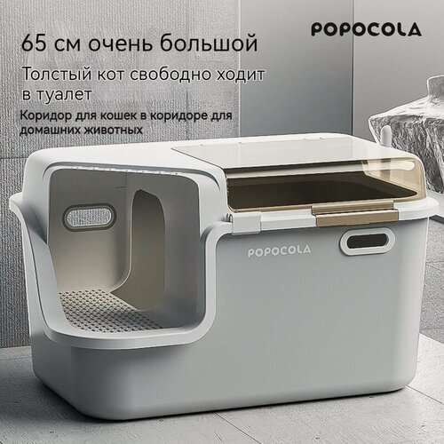 Изображение товара Туалет-домик для кошек, закрытый, Уберите коридор, с совком и дверцей 65*42*42 см