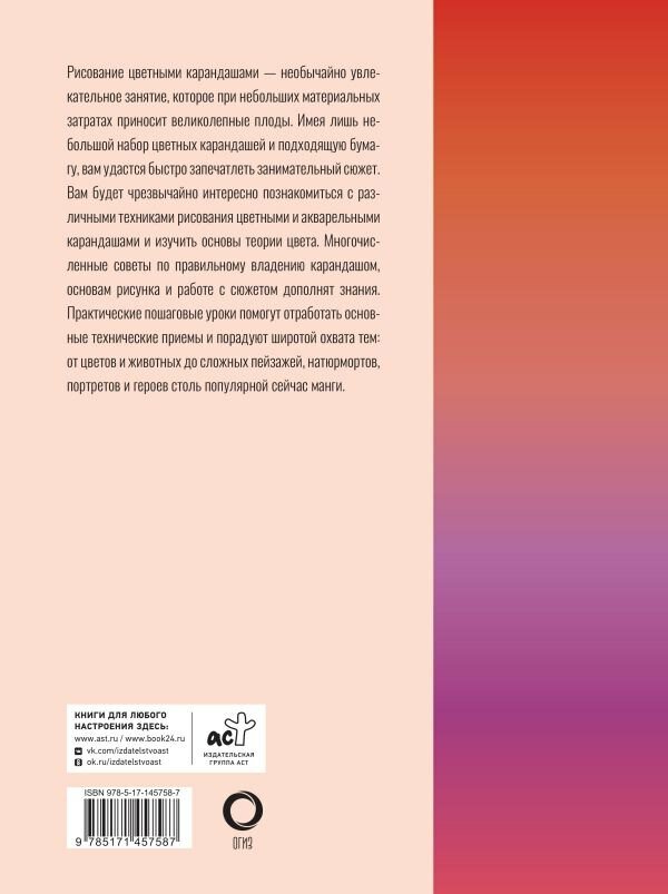 Цвет — фото 1