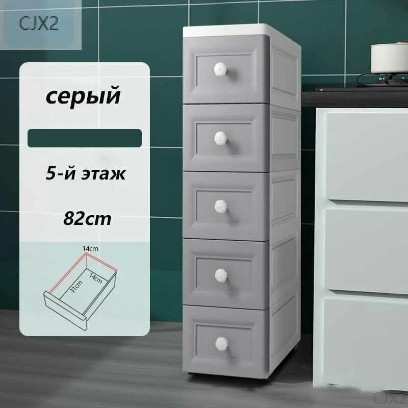 Этажерка, 5 секц, Полипропилен, 18х33х82 см