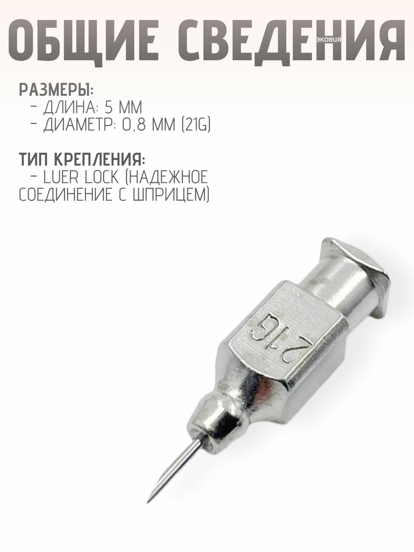 Медицинские Шприцы, Иглы 1,4*40мм Многоразовые ветеринарные иглы Luer Lock 12 шт