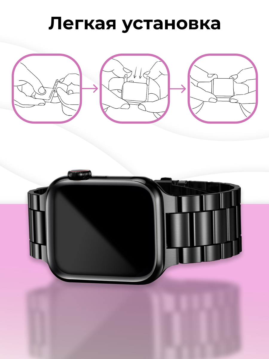 Металлический ремешок для Apple Watch 38-40-41 Series 1-10 SE, браслет для смарт часов на Эпл Вотч — фото 1