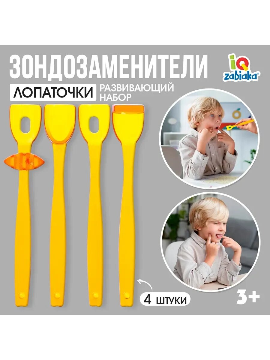 Развивающий набор Зондозаменителей Лопаточки для детей