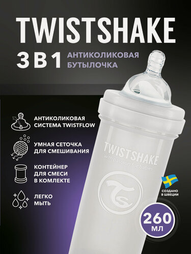 Изображение товара Детская антиколиковая бутылочка для кормления Twistshake, 260 мл, от 2 мес.