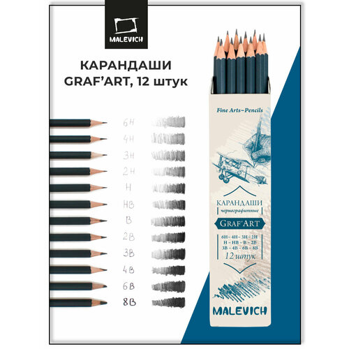 фото Набор простых карандашей малевичъ grafart, чернографитные карандаши 12 штук