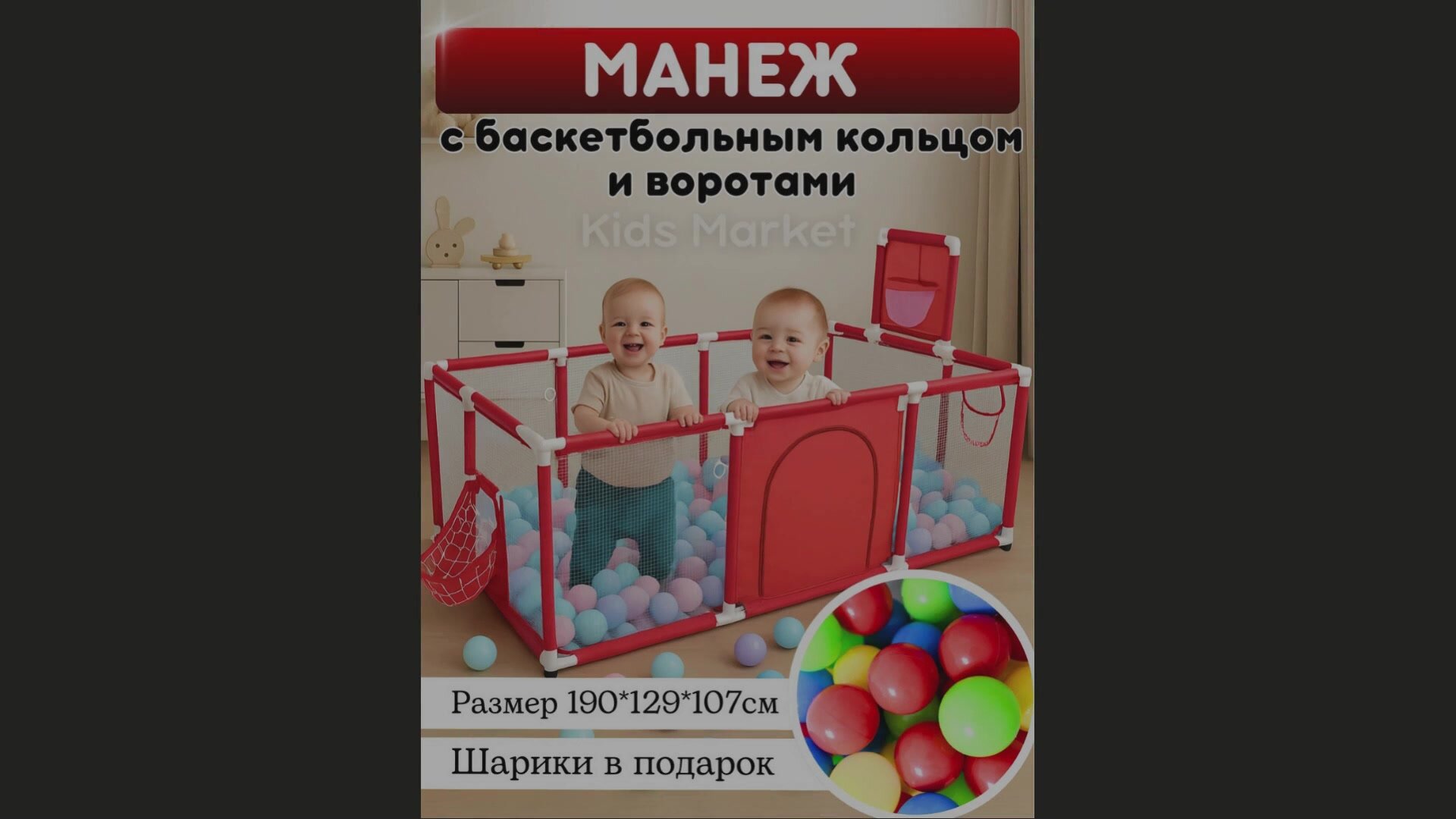 Сухой бассейн, манеж детский с шариками, легкий, прочный каркас — фото 1