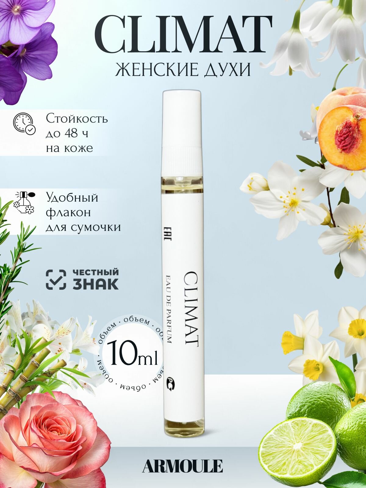 Стойкие Масляные Духи Armoule Climat Климат Для Женщин 10 мл