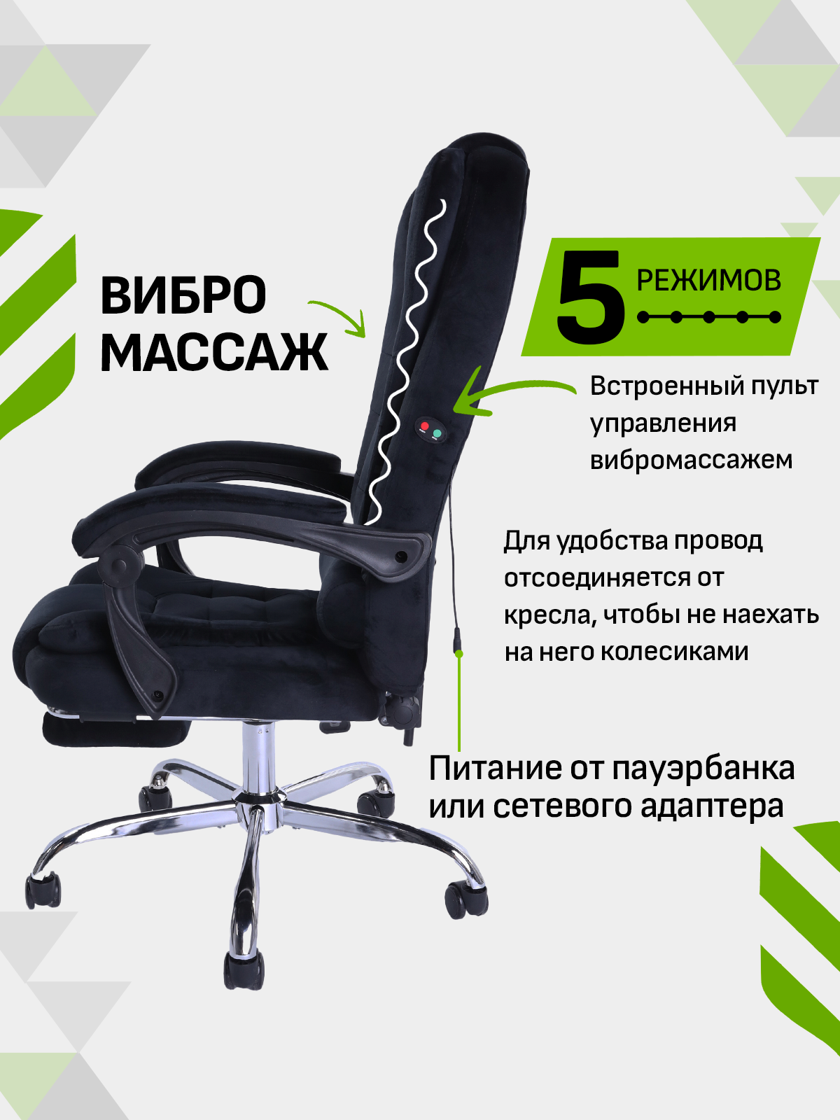Кресло компьютерное велюровое для дома и офиса черное FRANDER с вибромассажем — фото 1