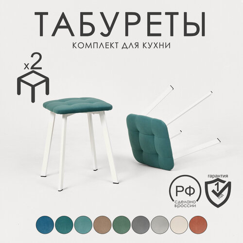 Изображение товара Комплект табуретов из велюра на белых ножках