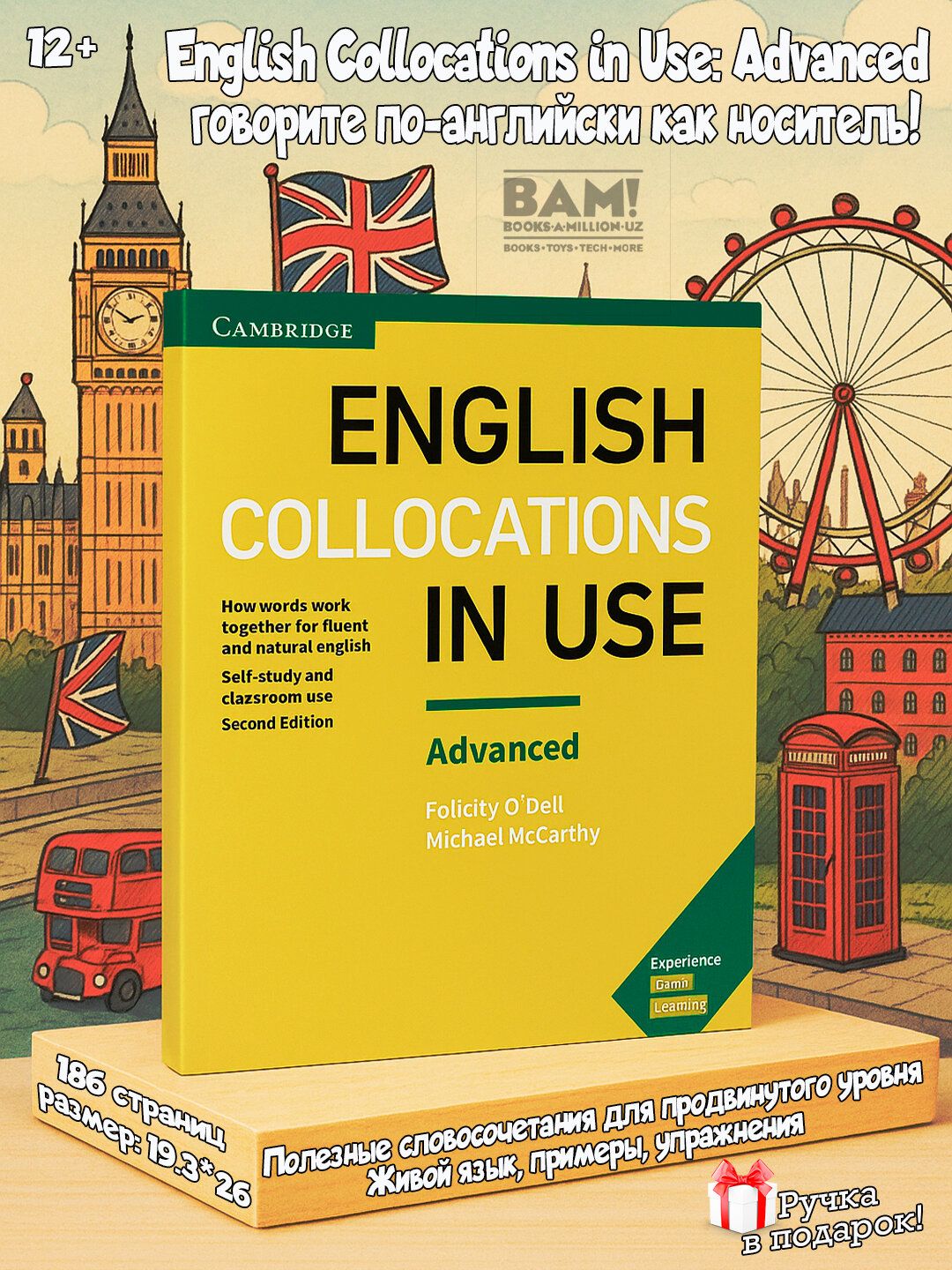Книга English Collocations in Use Advanced, 186 стр, мягкая обложка