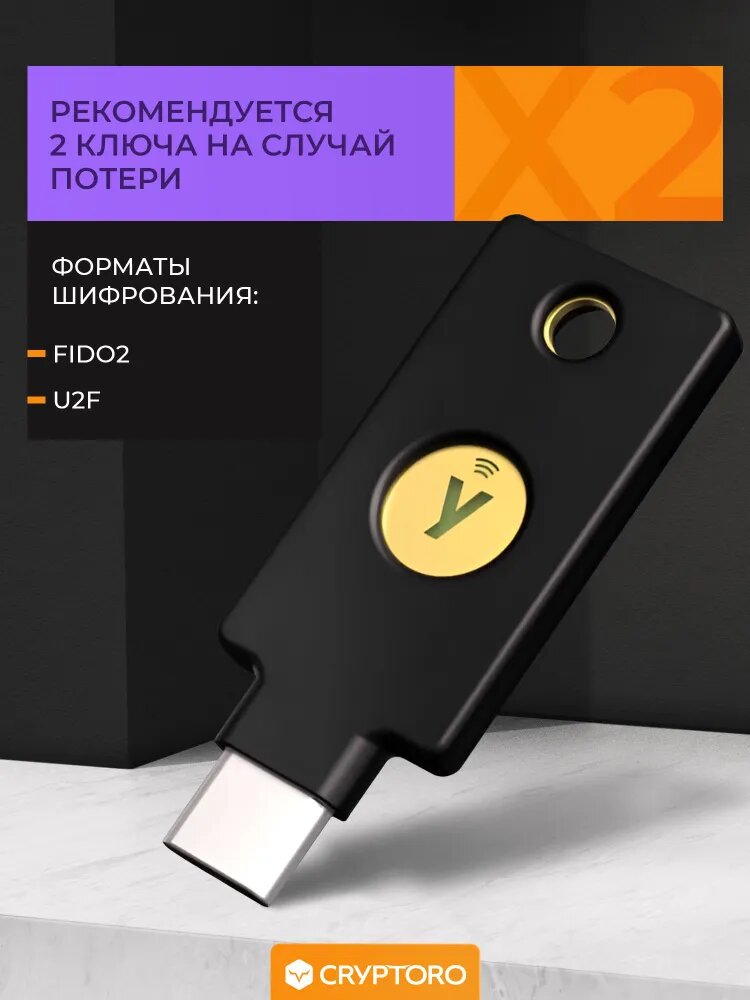 Аппаратный ключ безопасности Yubikey Security Key NFC USB-C с новейшей прошивкой 5.7.4 от CRYPTORO — фото 1