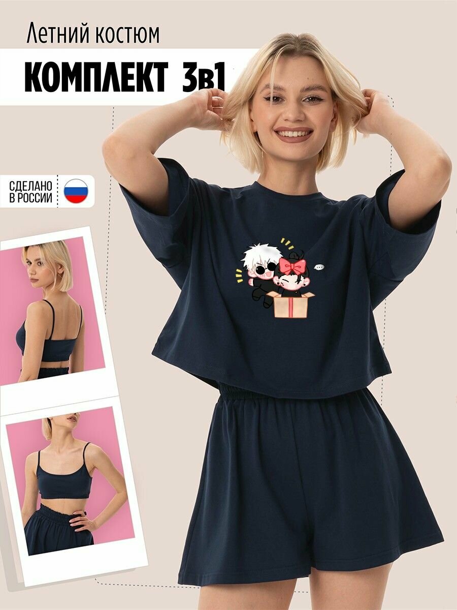 Комплект одежды Костюм тройка