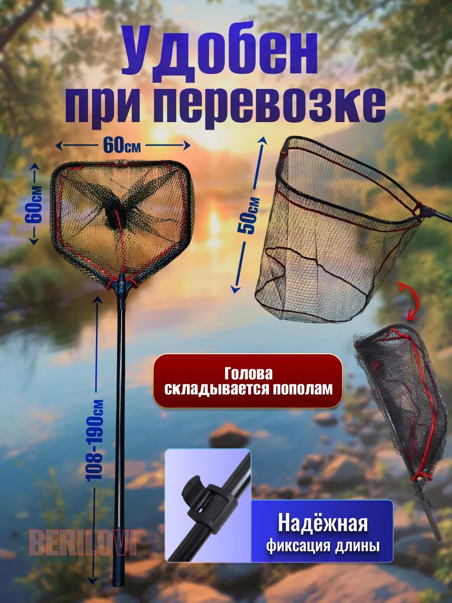 Подсачник подсак карповый телескопический 250 см, прорезиненное полотно 60х60х50 см — фото 1