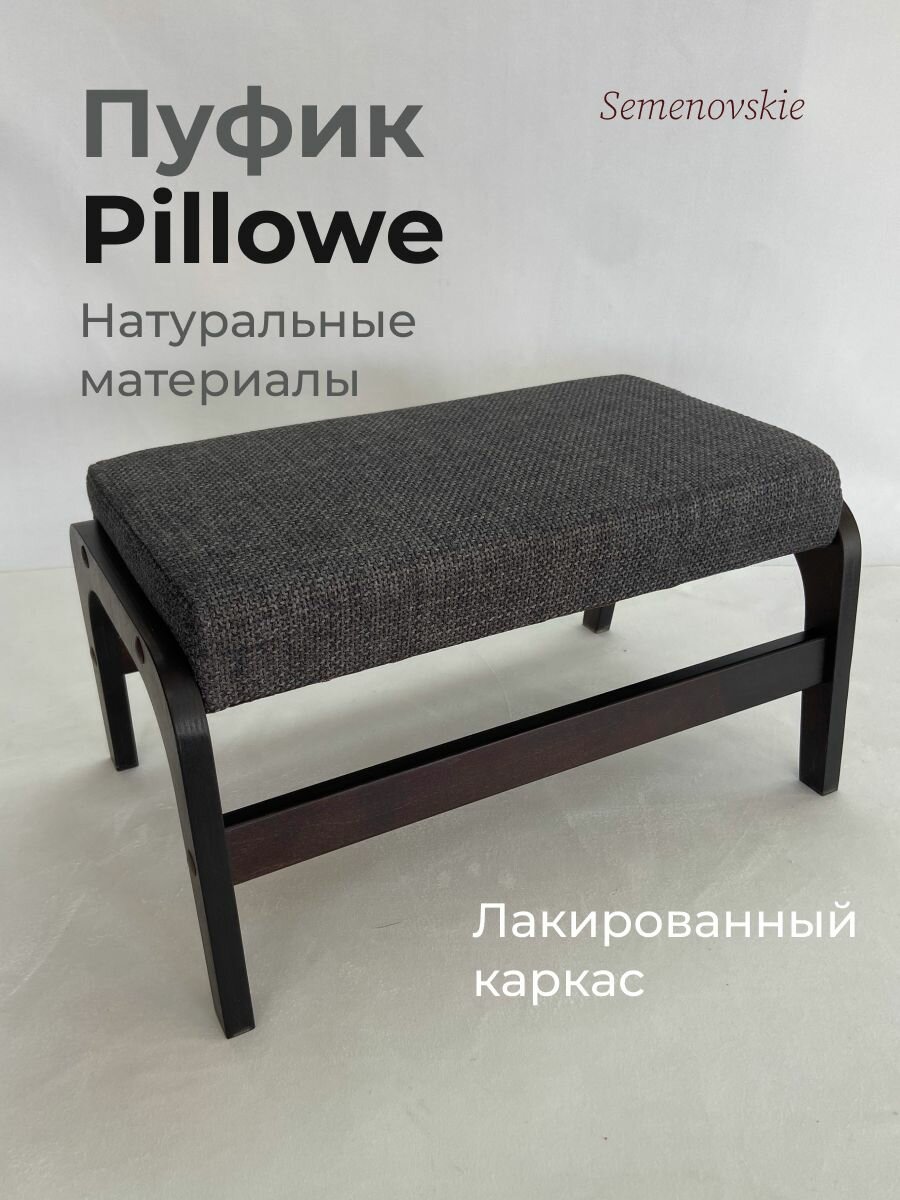 Пуф, Рогожка, Semenovskie, 30х47х27 см