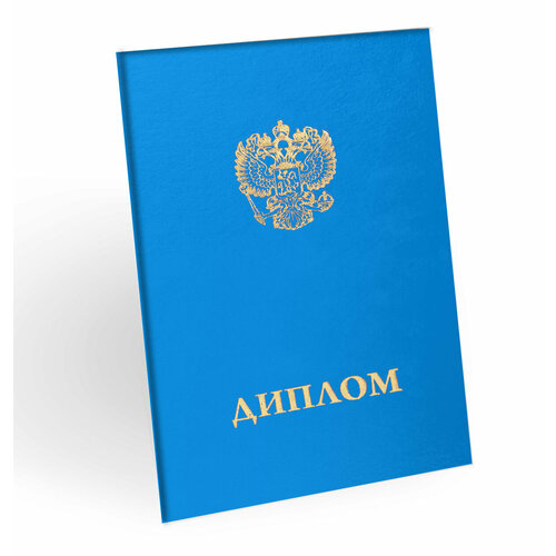 фото Обложка для диплома об образовании центрмаг, белый