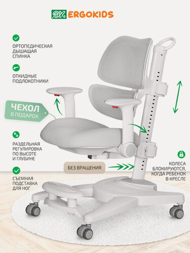 Изображение товара Растущее детское кресло ортопедическое с подлокотниками Ergokids Space Air Y-609 серое