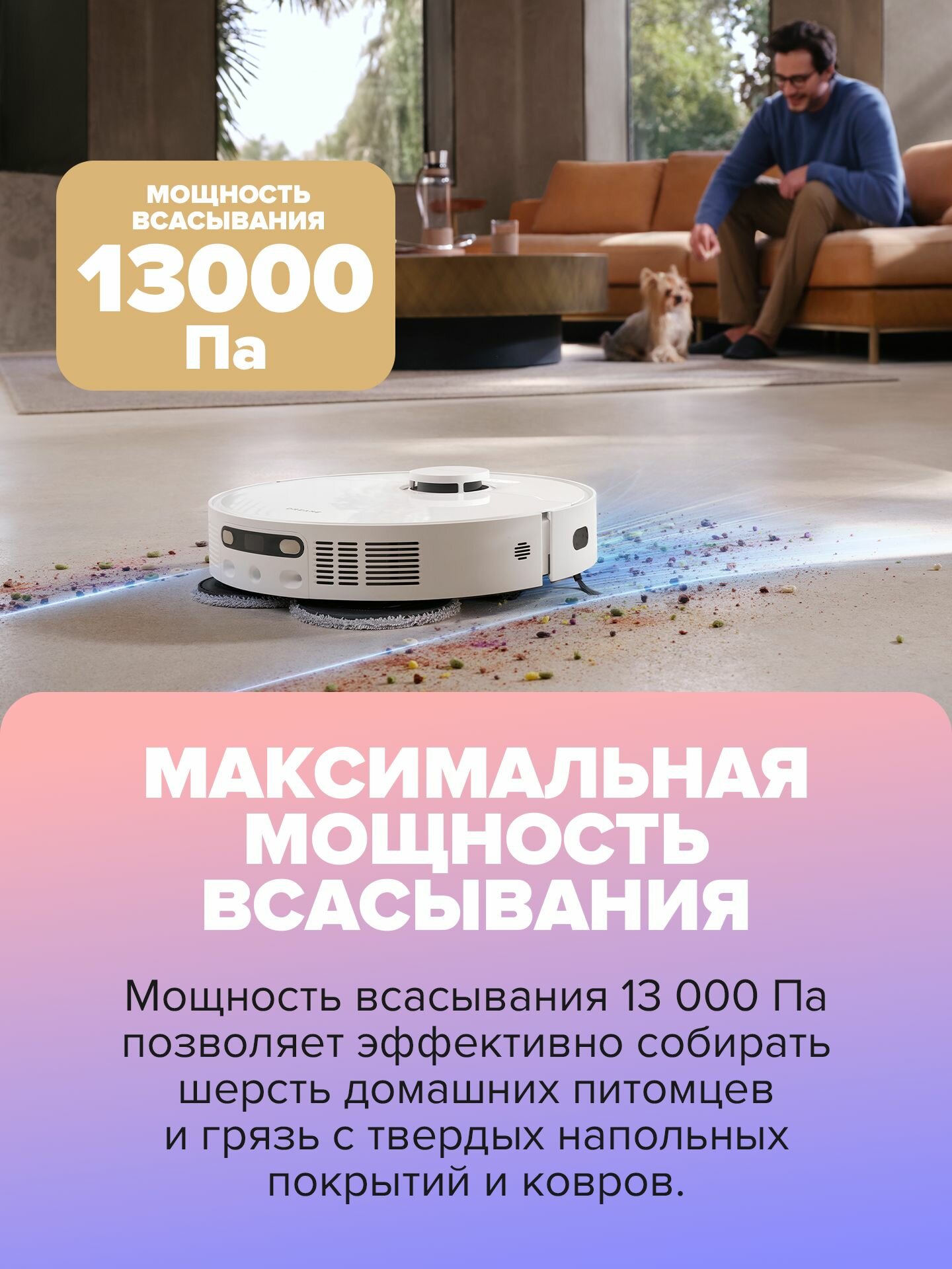 Робот-пылесос с функцией влажной и сухой уборки Dreame D20 ULTRA (белый) — фото 1