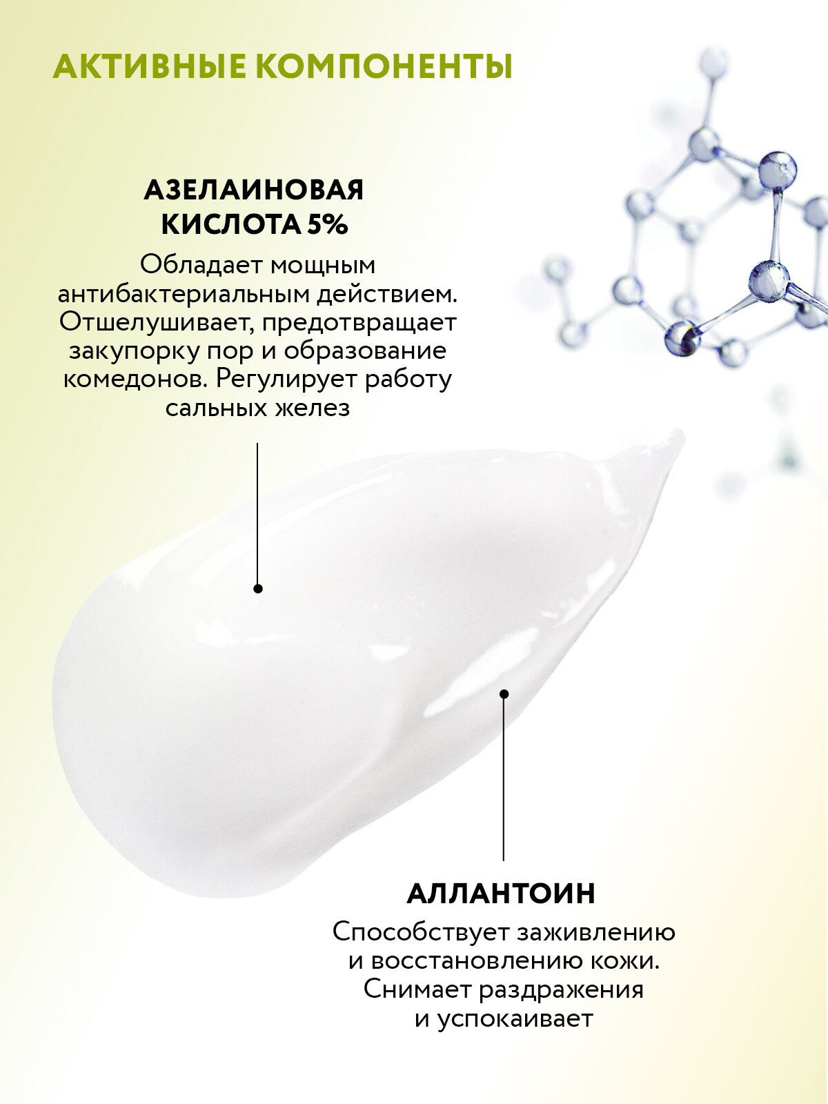 Картинки ARAVIA Крем-корректор для лица азелаиновый Azelaic Correcting Cream, 50 мл