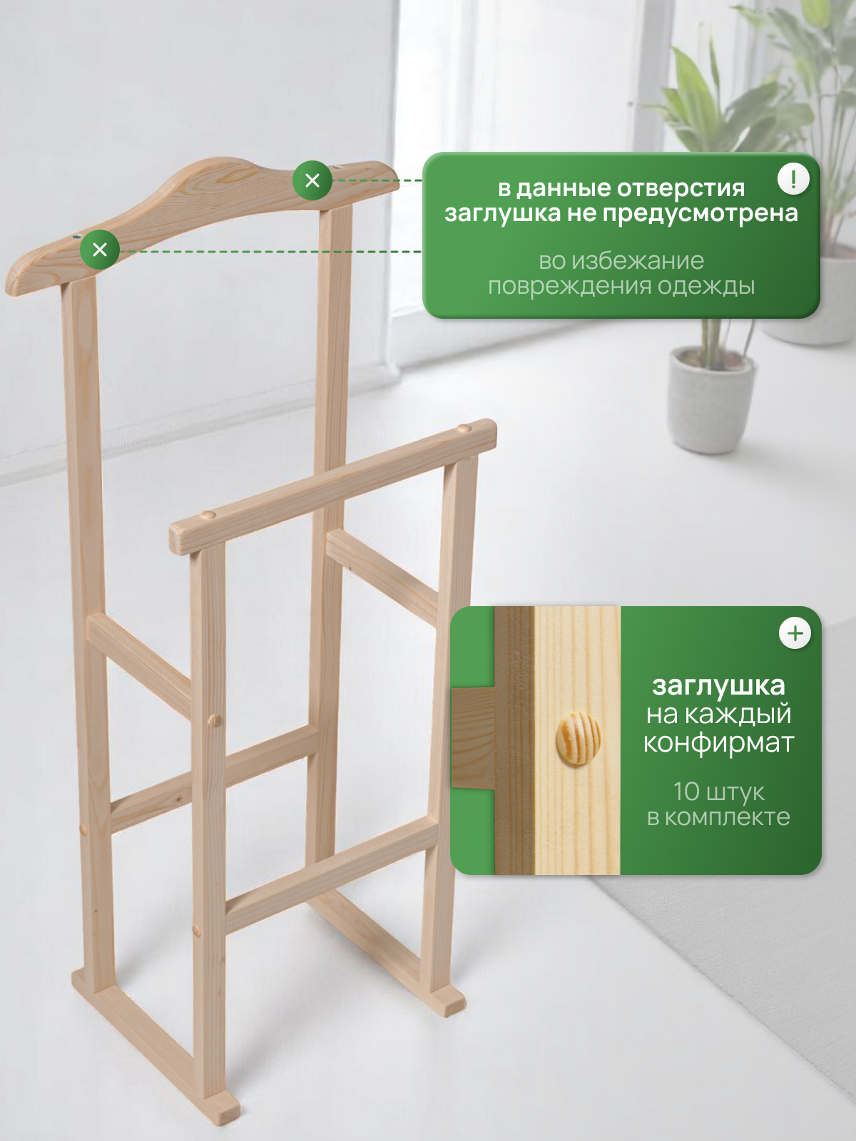 Вешалка Дубинушка, напольная, для одежды, дерево, скандинавский стиль, жёлтая, сосна — фото 1