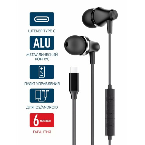 Наушники-гарнитура Olmio MC-Pro Type-C черные 723₽