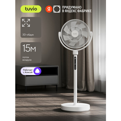 Вентилятор напольный Tuvio TSF01SM Wi-Fi 6290₽