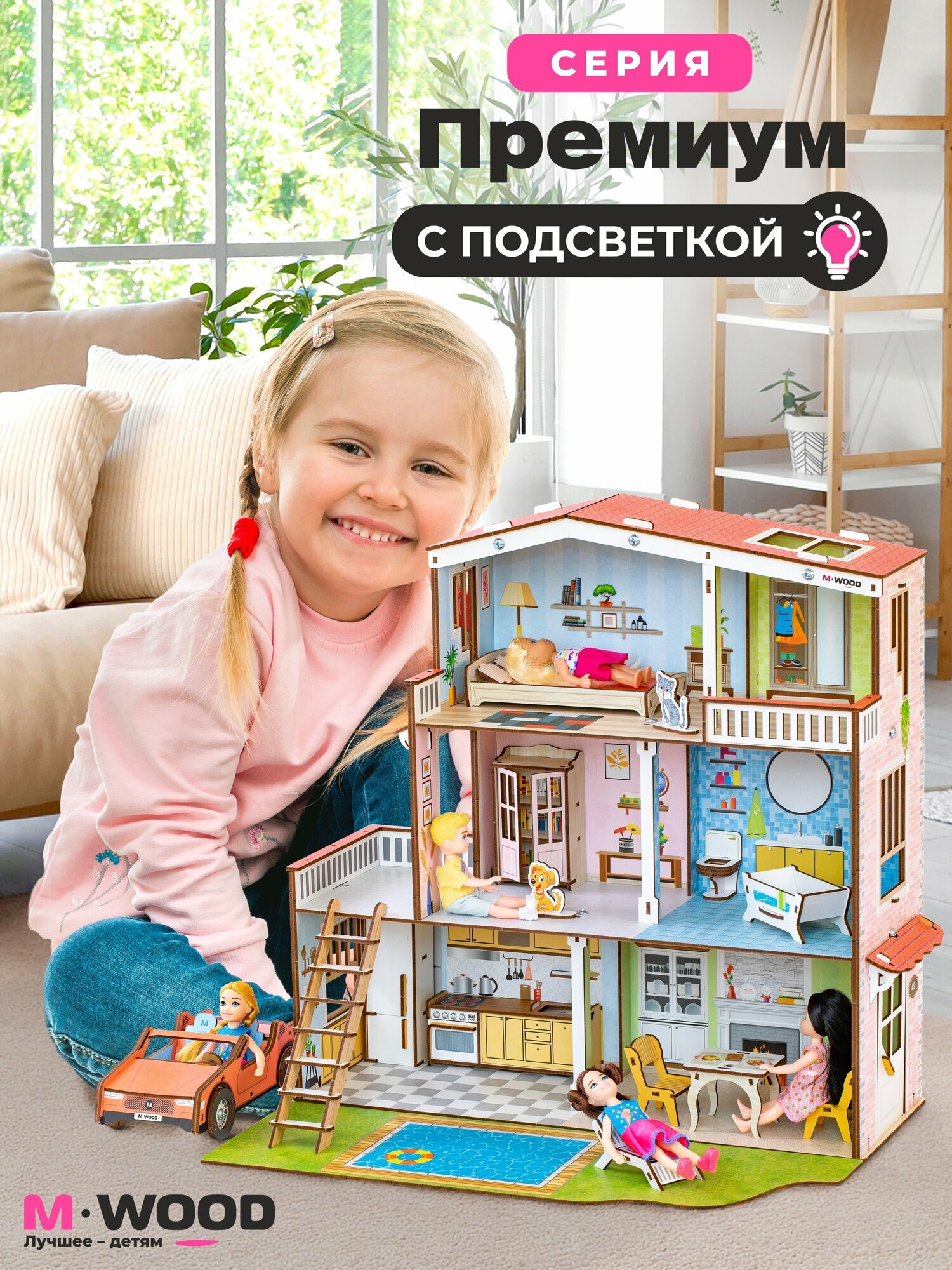 Деревянный кукольный домик с мебелью и подсветкой