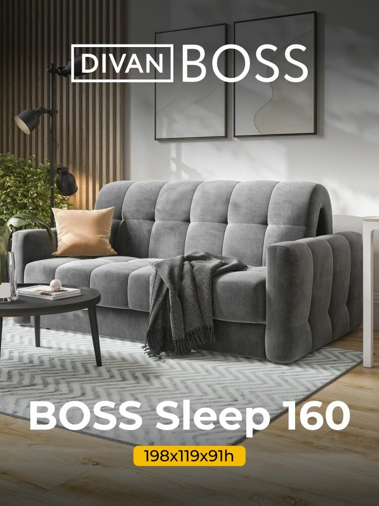 Диван-кровать с ящиком для хранения Boss Sleep 160, аккордеон, велюр Monolit серый, 198x119x91 см
