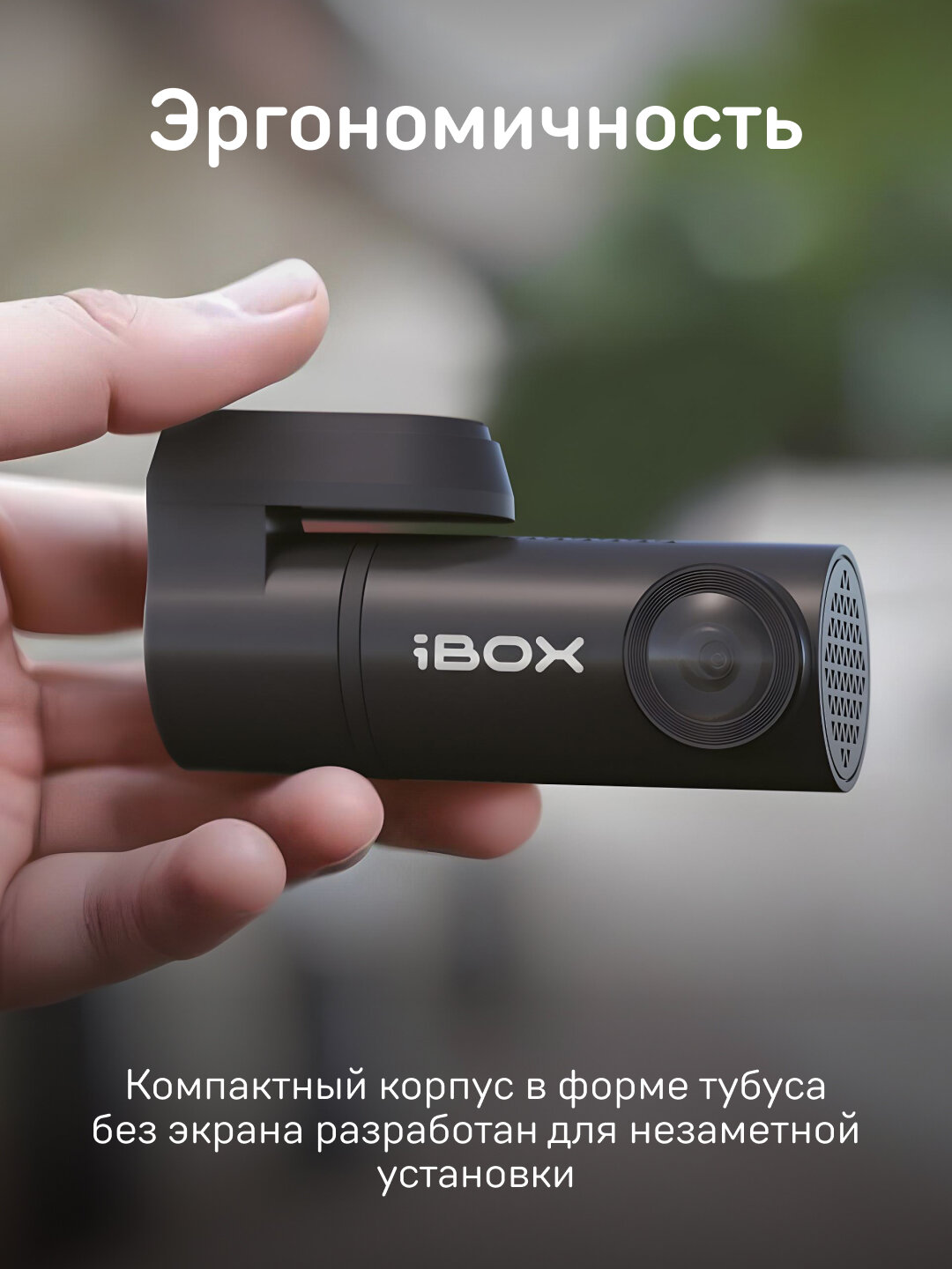 Видеорегистратор iBOX Epic с управлением со смартфона + Внутрисалонная камера RC FHD4 — фото 1