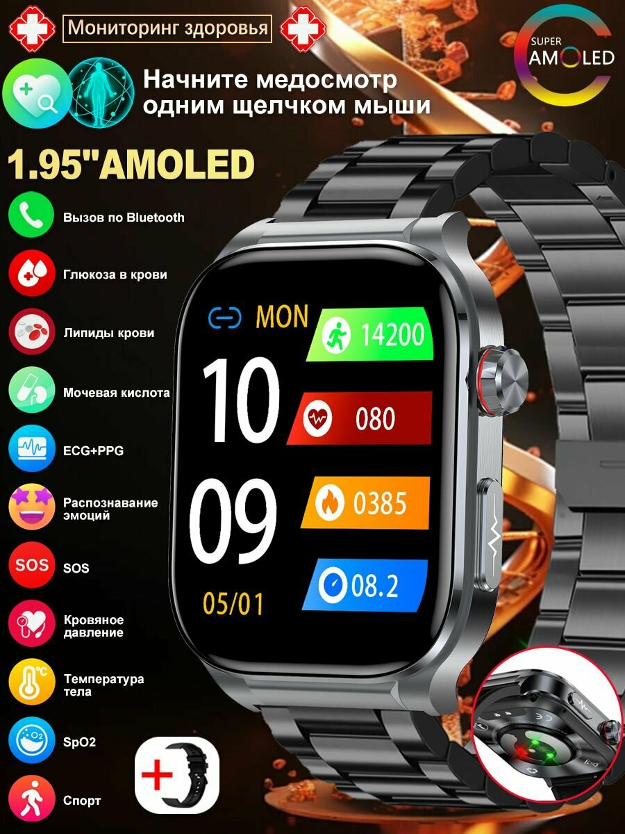 Умные часы с экг и измерением давления, с измерением сахара в крови, AMOLED экран