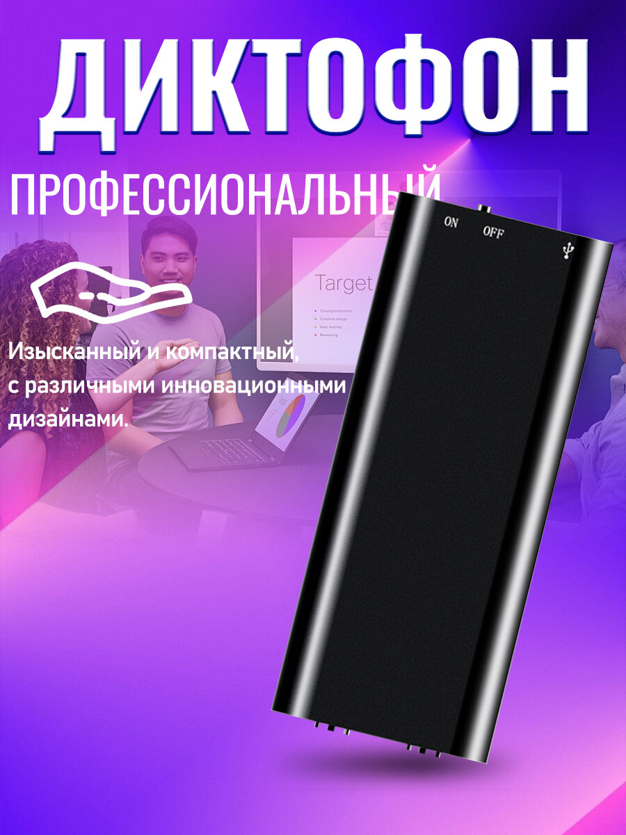 Диктофон мини для записи разговоров, диктофон мини 8Гб, датчиком звука, для скрытой записи разговоров — фото 1