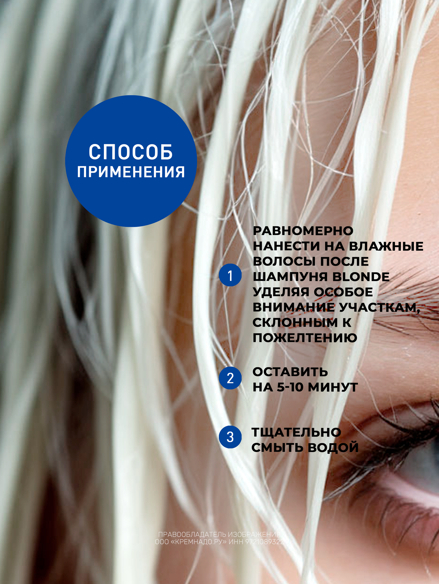 INSIGHT Маска для поддержания холодных оттенков Blonde с органическим экстрактом овса, 400 мл — фото 1