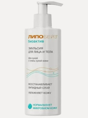 Изображение товара Эмульсия Липобейз Биоактив, для лица и тела, для сухой и очень сухой кожи, 250 мл