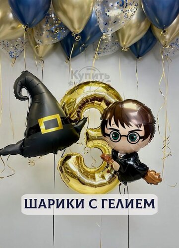 Изображение товара Воздушные шары с гелием, шарики воздушные "Гарри Поттер" №2707