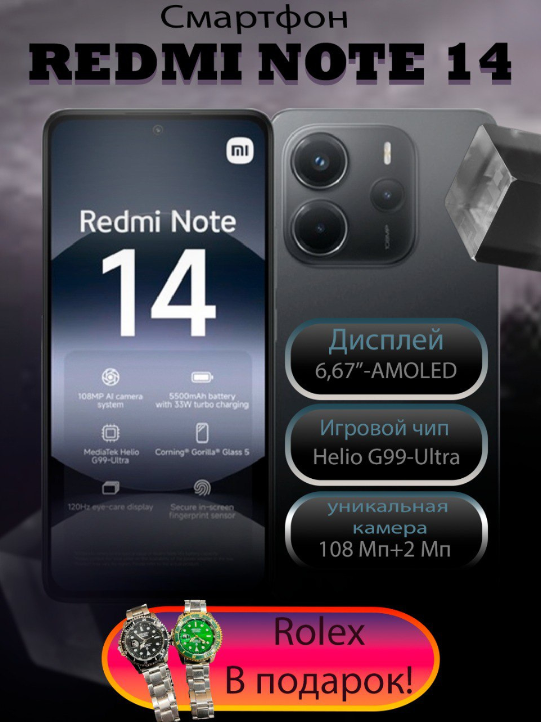 Смартфон Redmi Note 14 8ГБ/256ГБ, AMOLED-дисплей 120 Гц, 6.67", бренд Redmi
