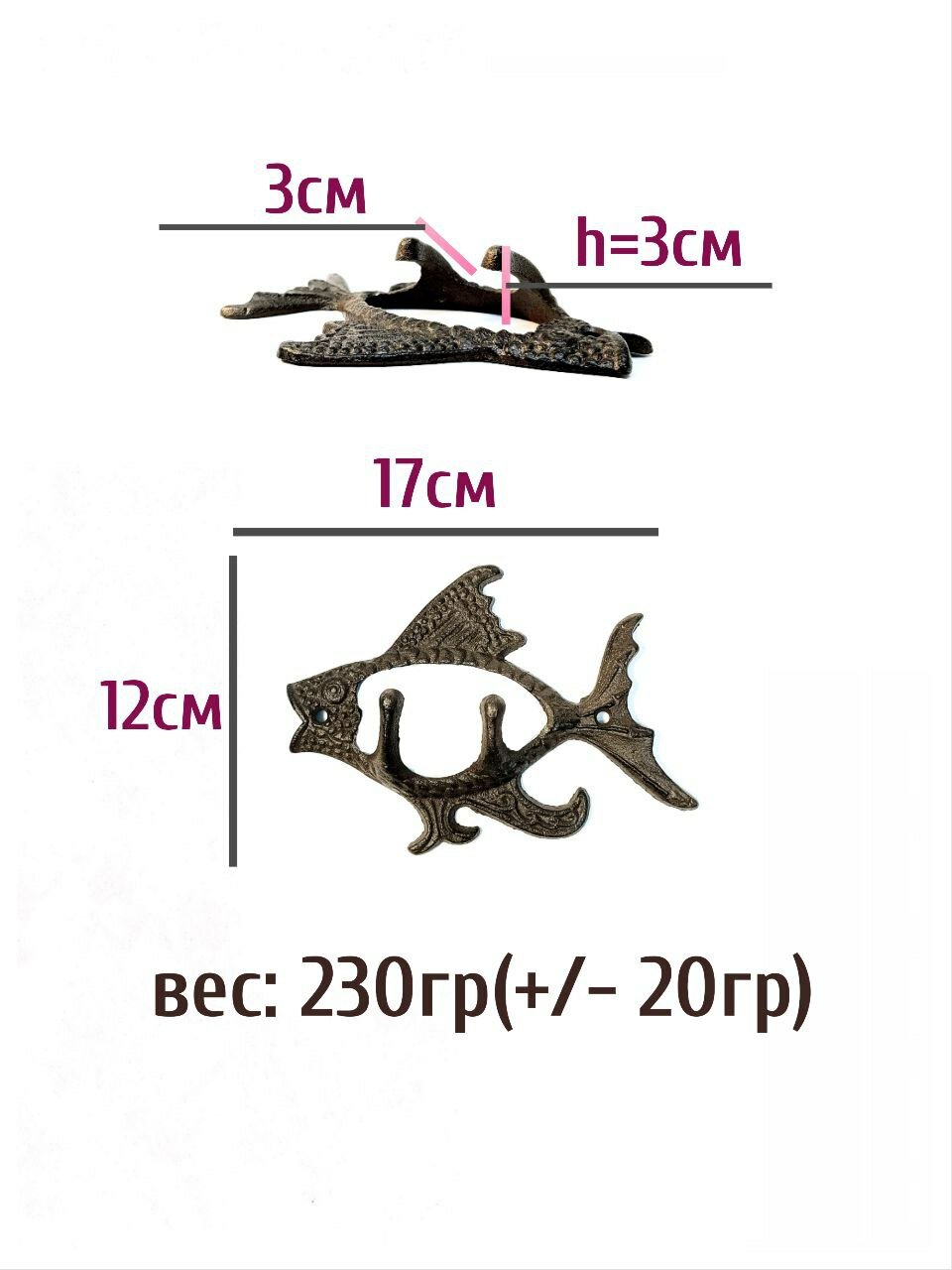 Крючок для одежды чугунный Золотая рыбка — фото 1