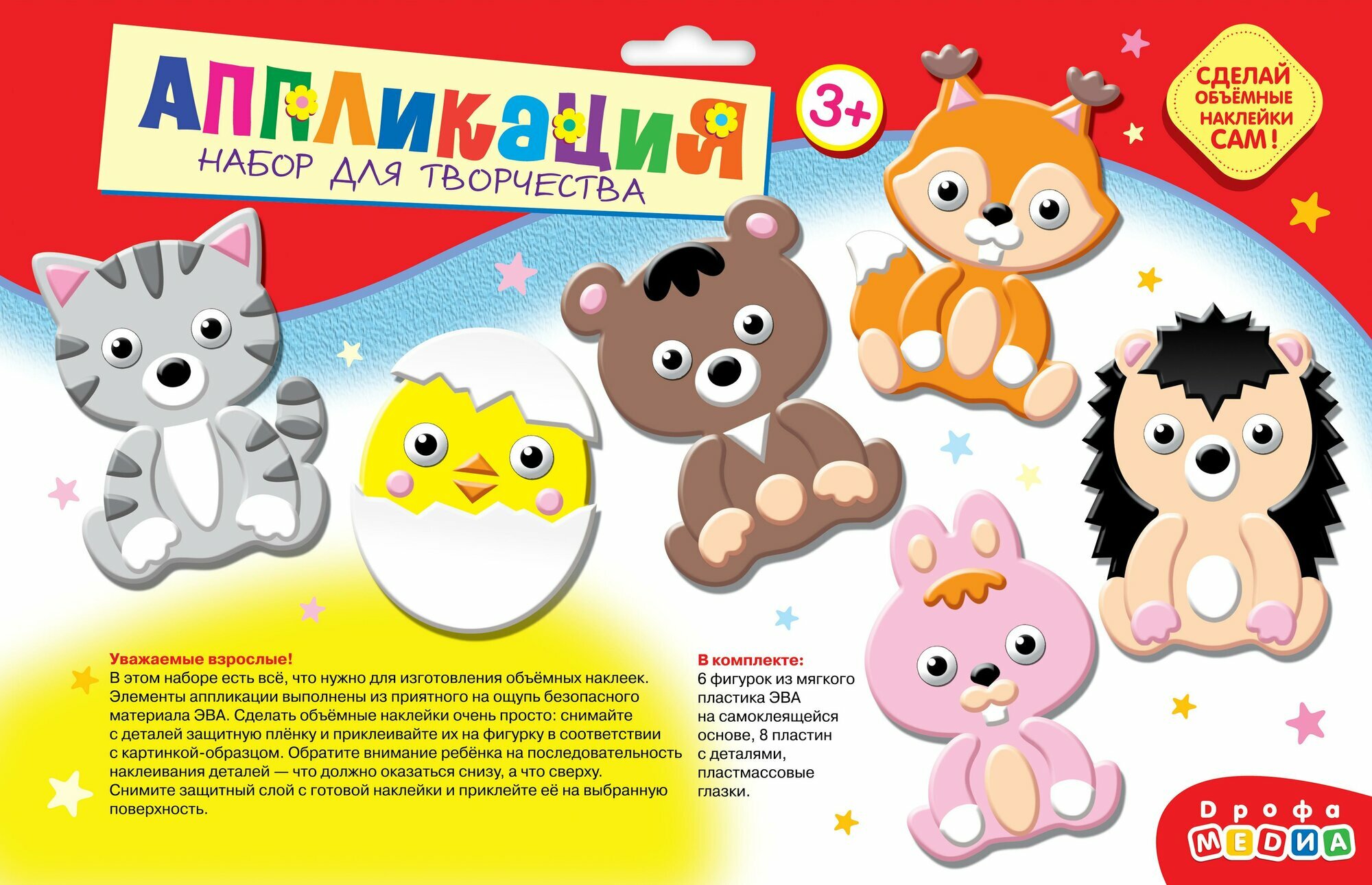 Объемная аппликация (EVA-стикеры). Животные