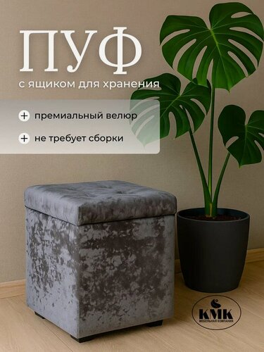 Изображение товара Пуфик мягкий с ящиком для хранения в прихожую или спальню коричневый