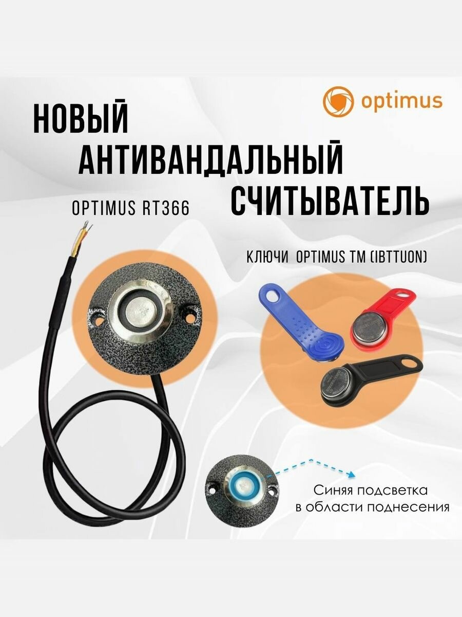 Считыватель Optimus RT366 — фото 1