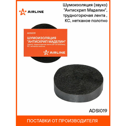 Шумоизоляция звуко Антискрип Маделин трудногорючая лента 15152000мм КС нетканое полотно ADSI019 AIRLINE 474₽