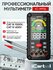 Профессиональный цифровой смарт мультиметр CATIII 1000V, СATIV 60...