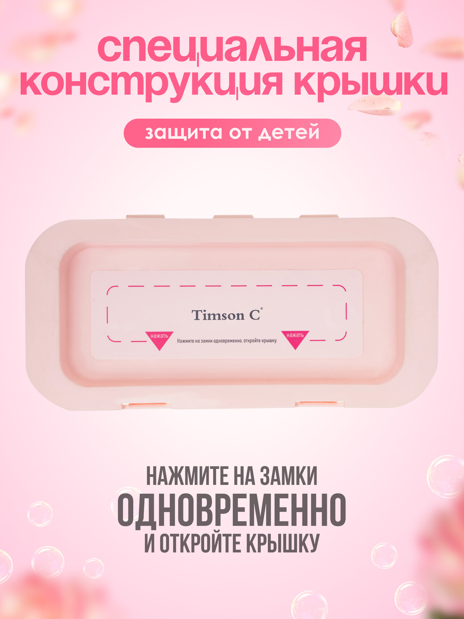 Гелевые капсулы для стирки "Море цветов", "Timson C", 10шт*10гр — фото 1